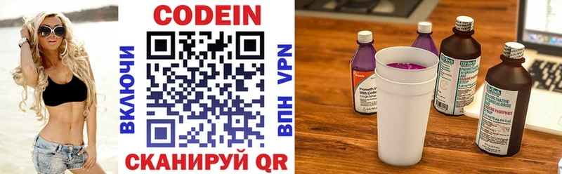 наркота Данилов OMG как зайти Кодеин Purple Drank