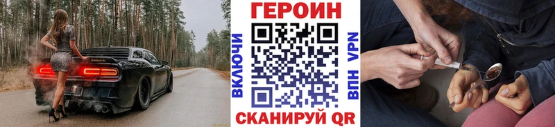 Героин герыч  МЕГА рабочий сайт  Данилов 
