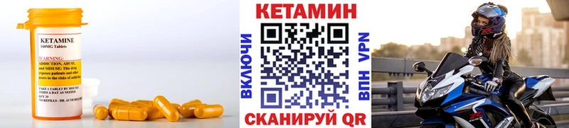 КЕТАМИН ketamine  Данилов 