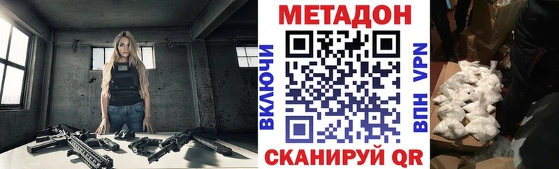 где найти   Данилов  МЕТАДОН кристалл 